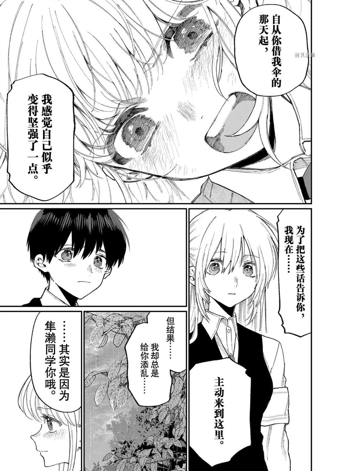第133话 试看版