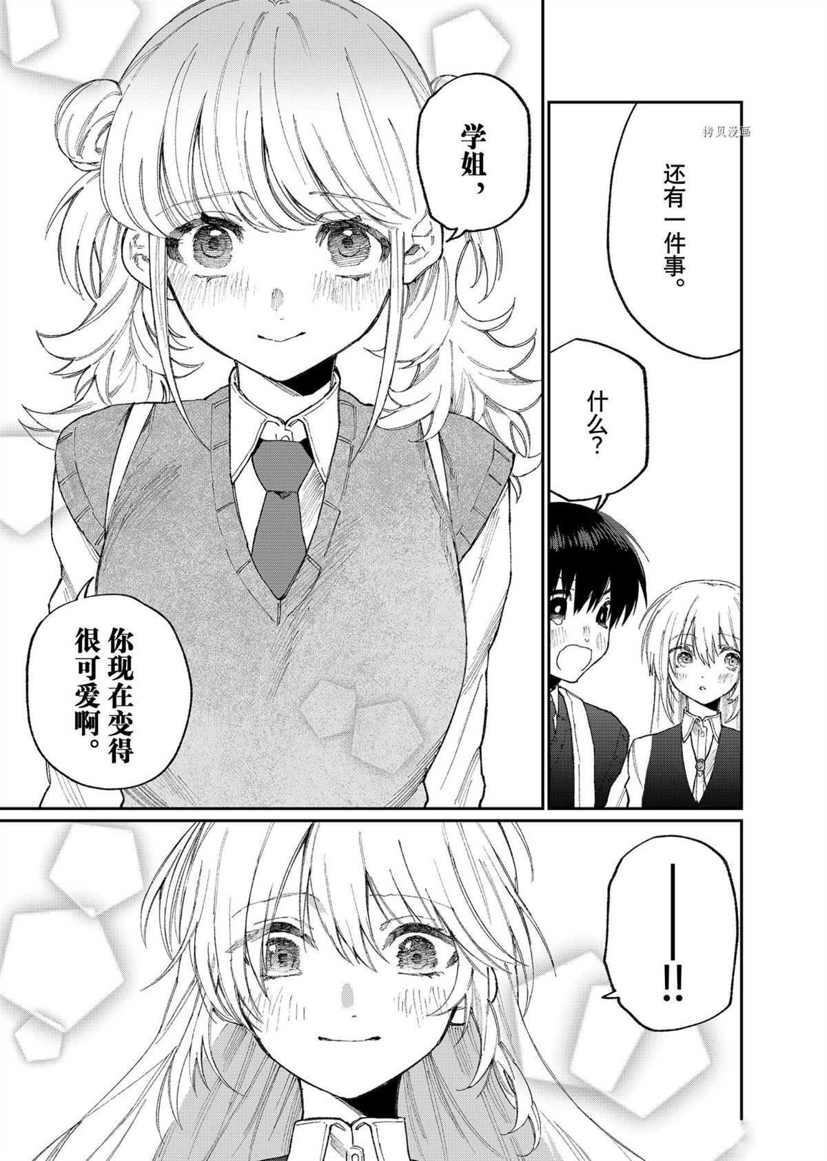 第133话 试看版