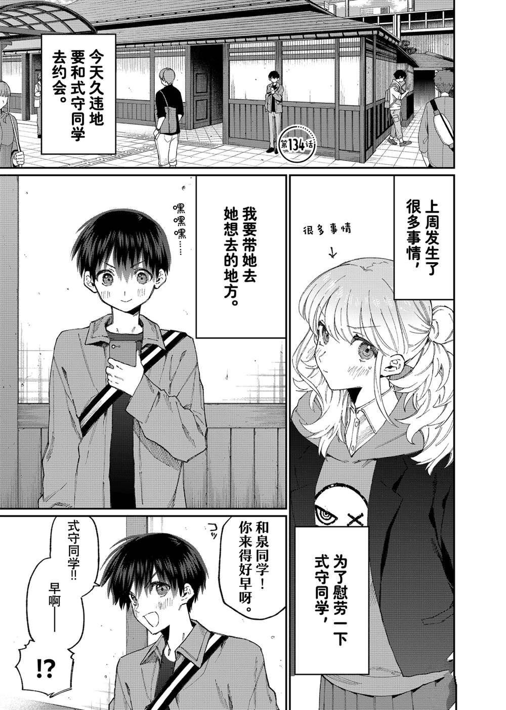 第134话 试看版