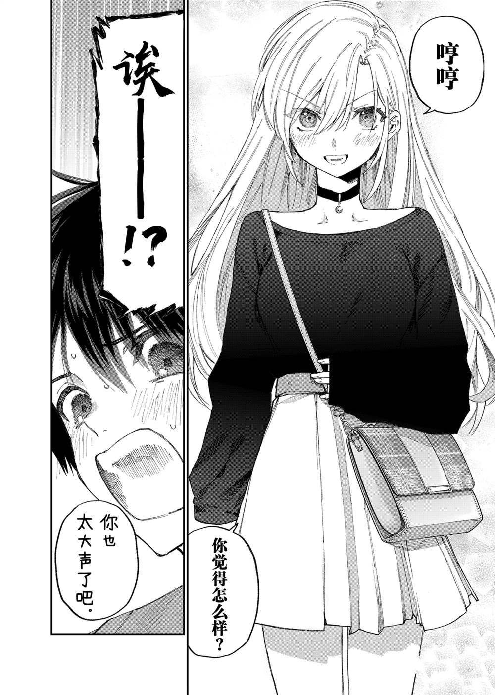 第134话 试看版
