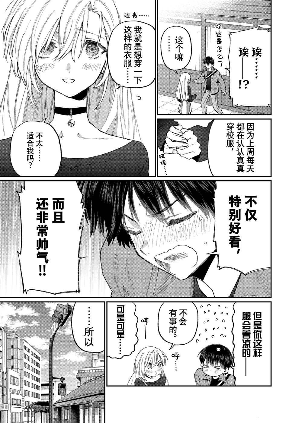 第134话 试看版