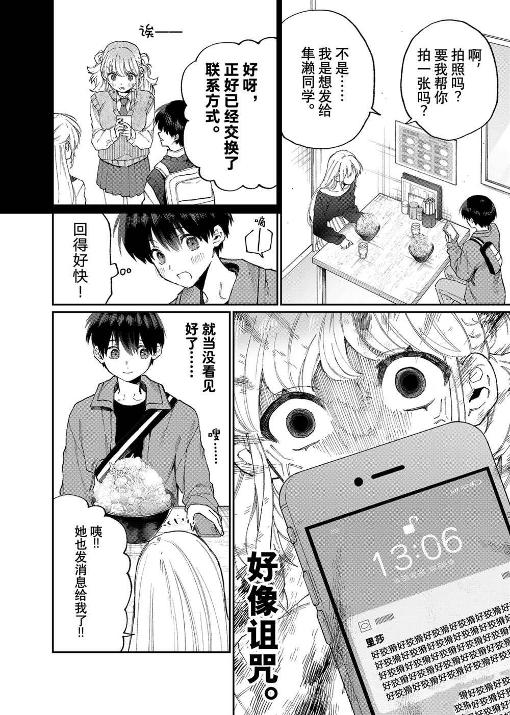 第134话 试看版