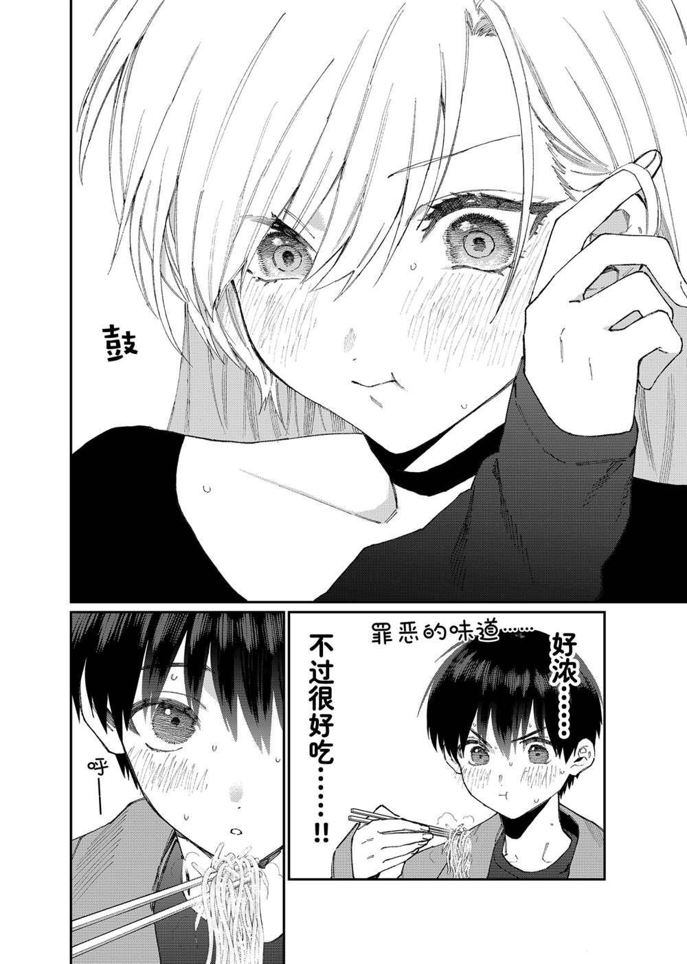 第134话 试看版