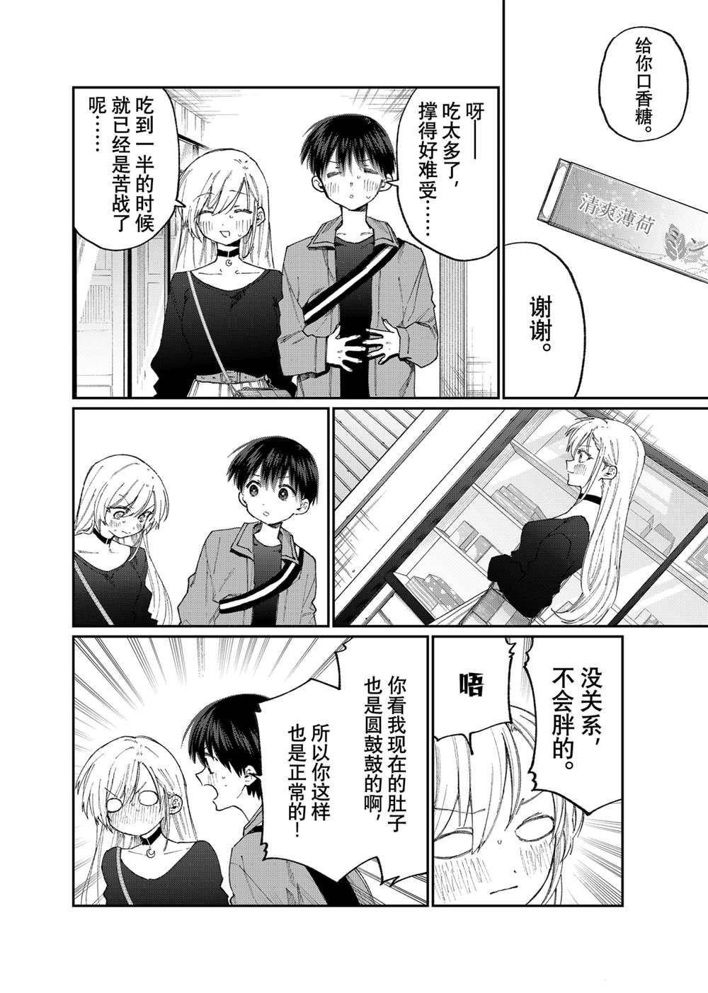 第134话 试看版