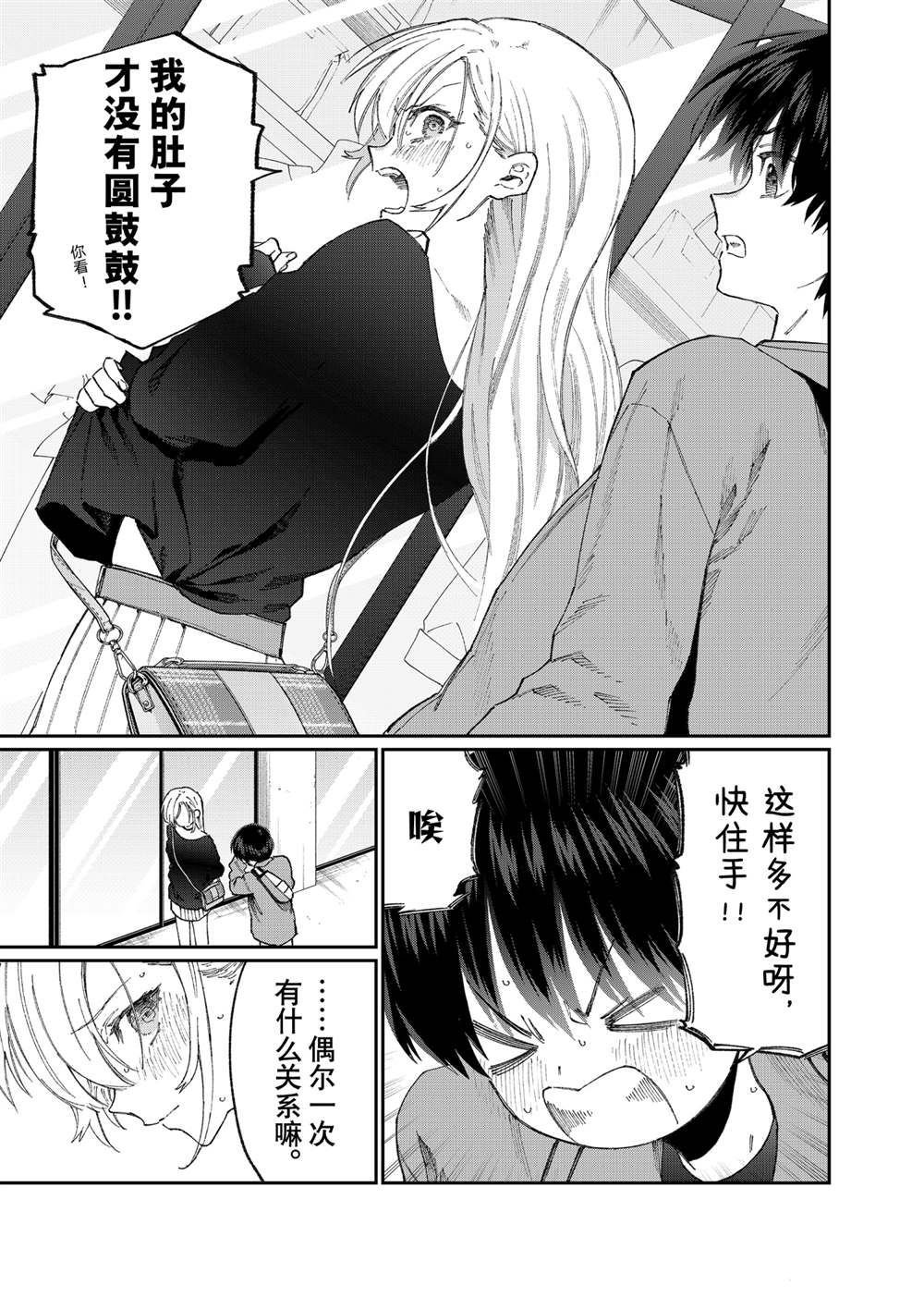 第134话 试看版