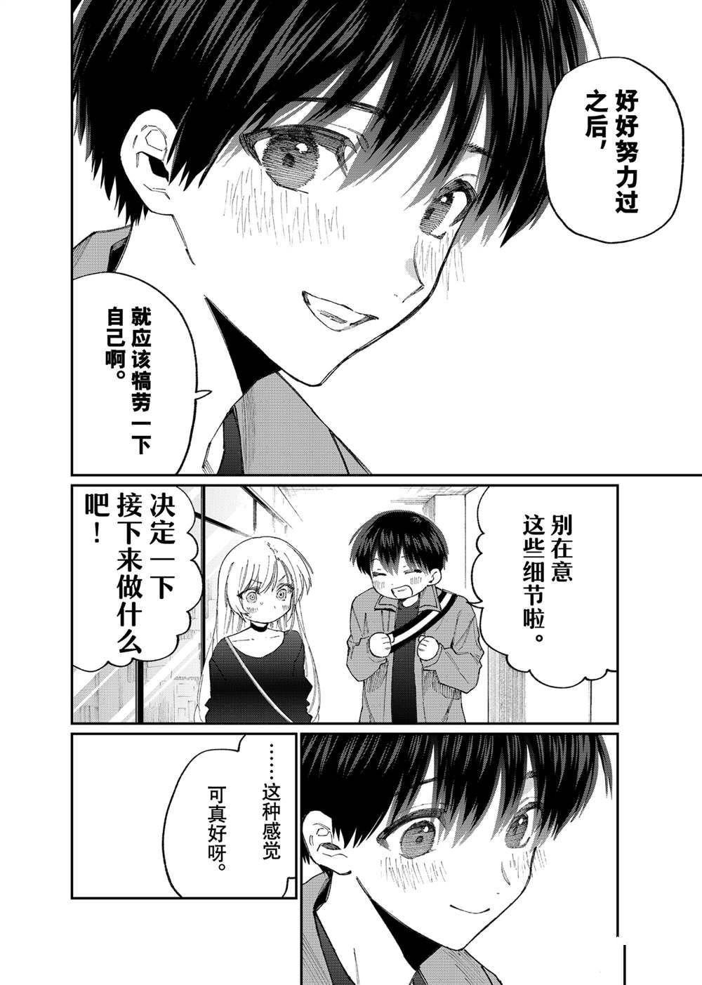 第134话 试看版