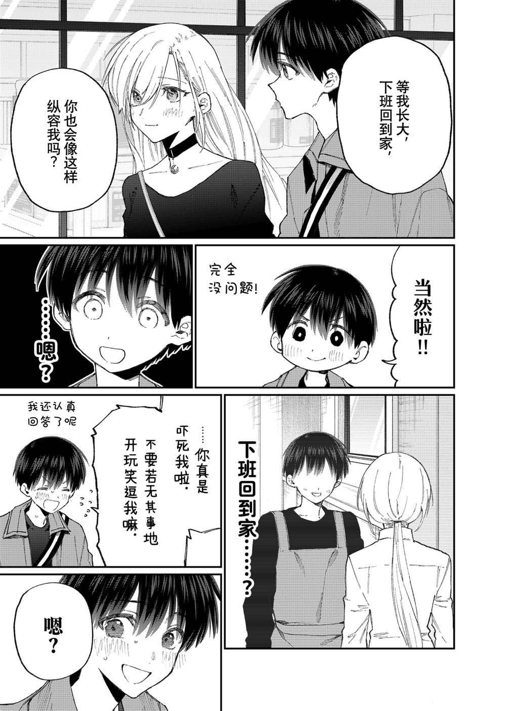 第134话 试看版