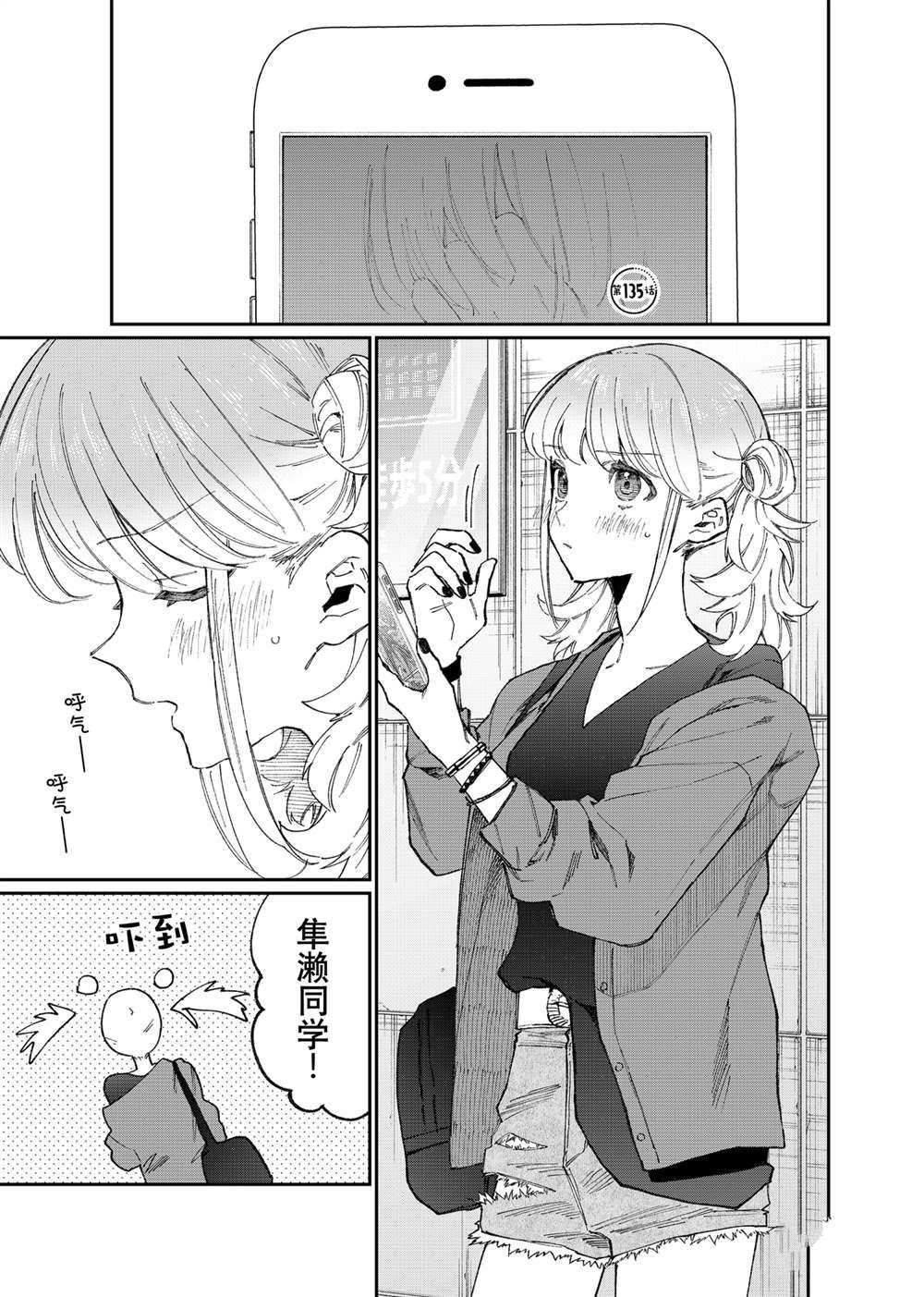 第135话 试看版