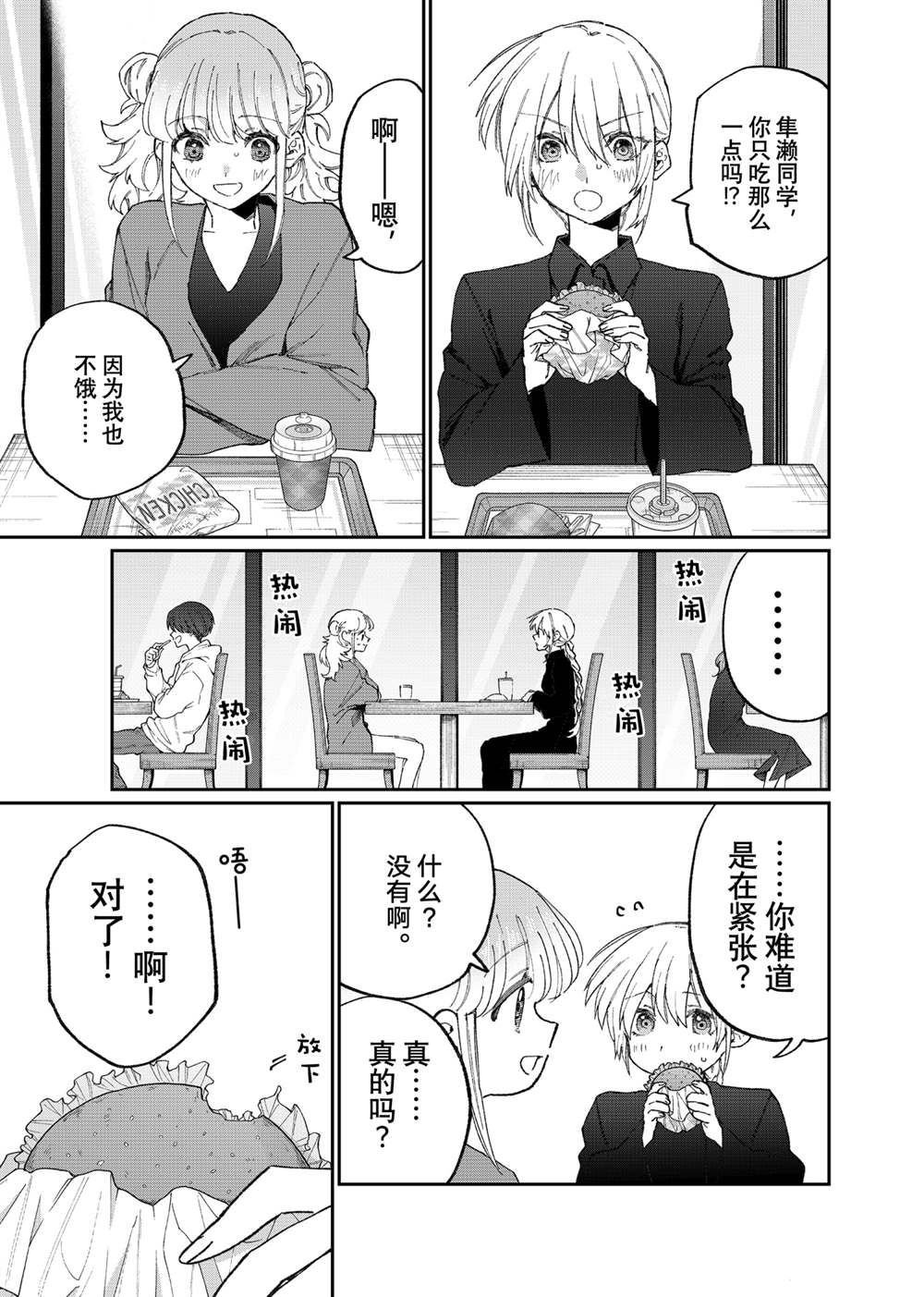 第135话 试看版