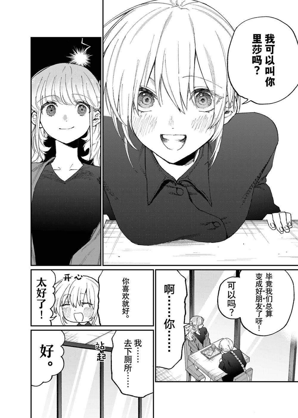 第135话 试看版