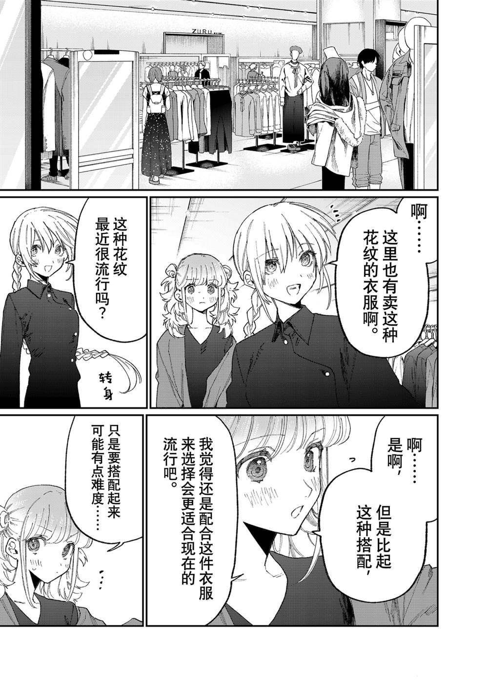 第135话 试看版