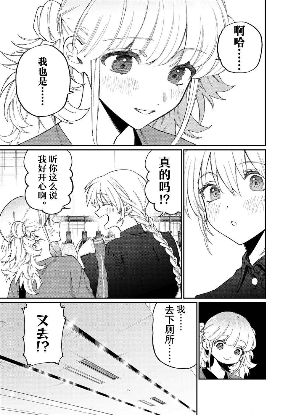 第135话 试看版