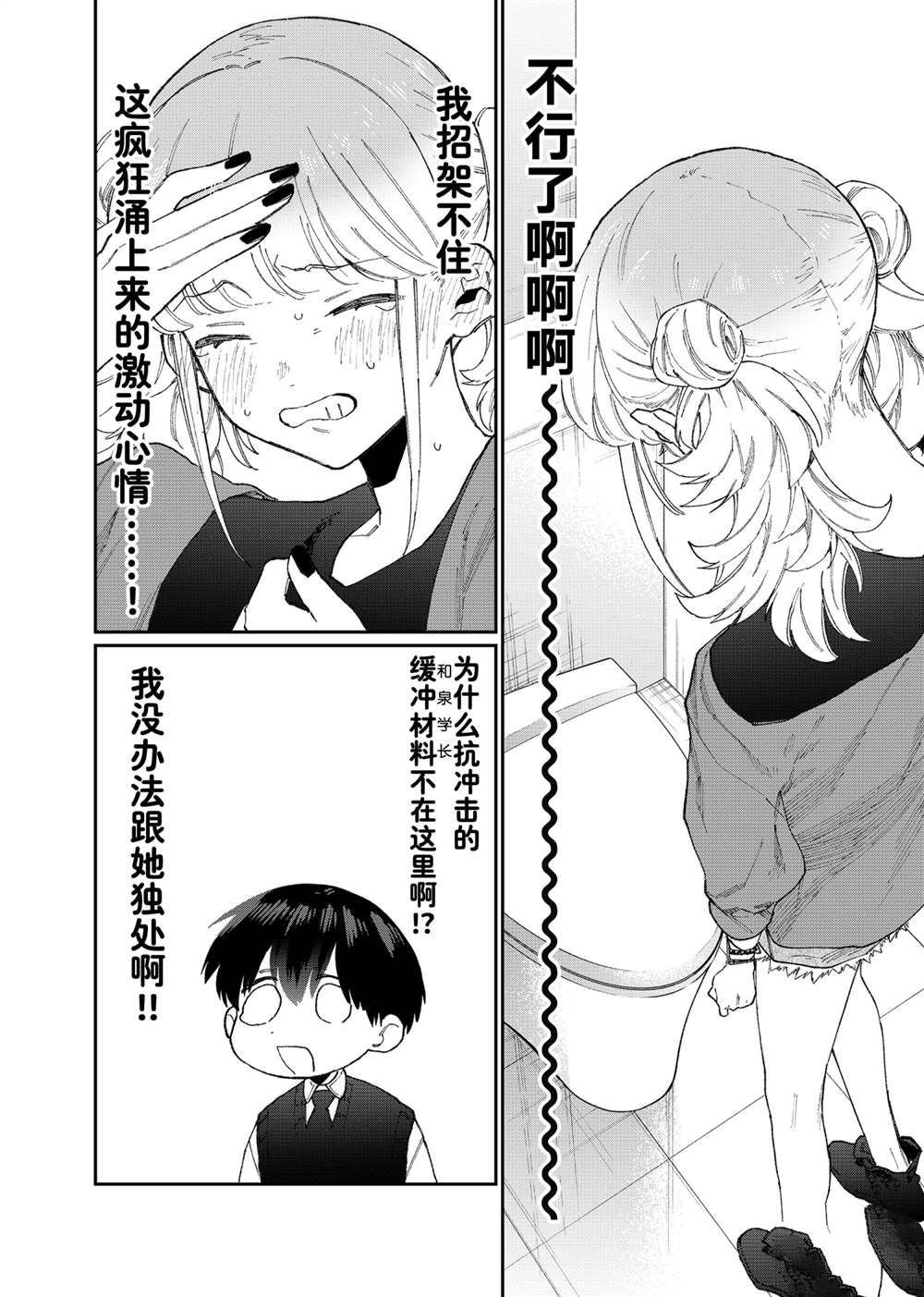 第135话 试看版