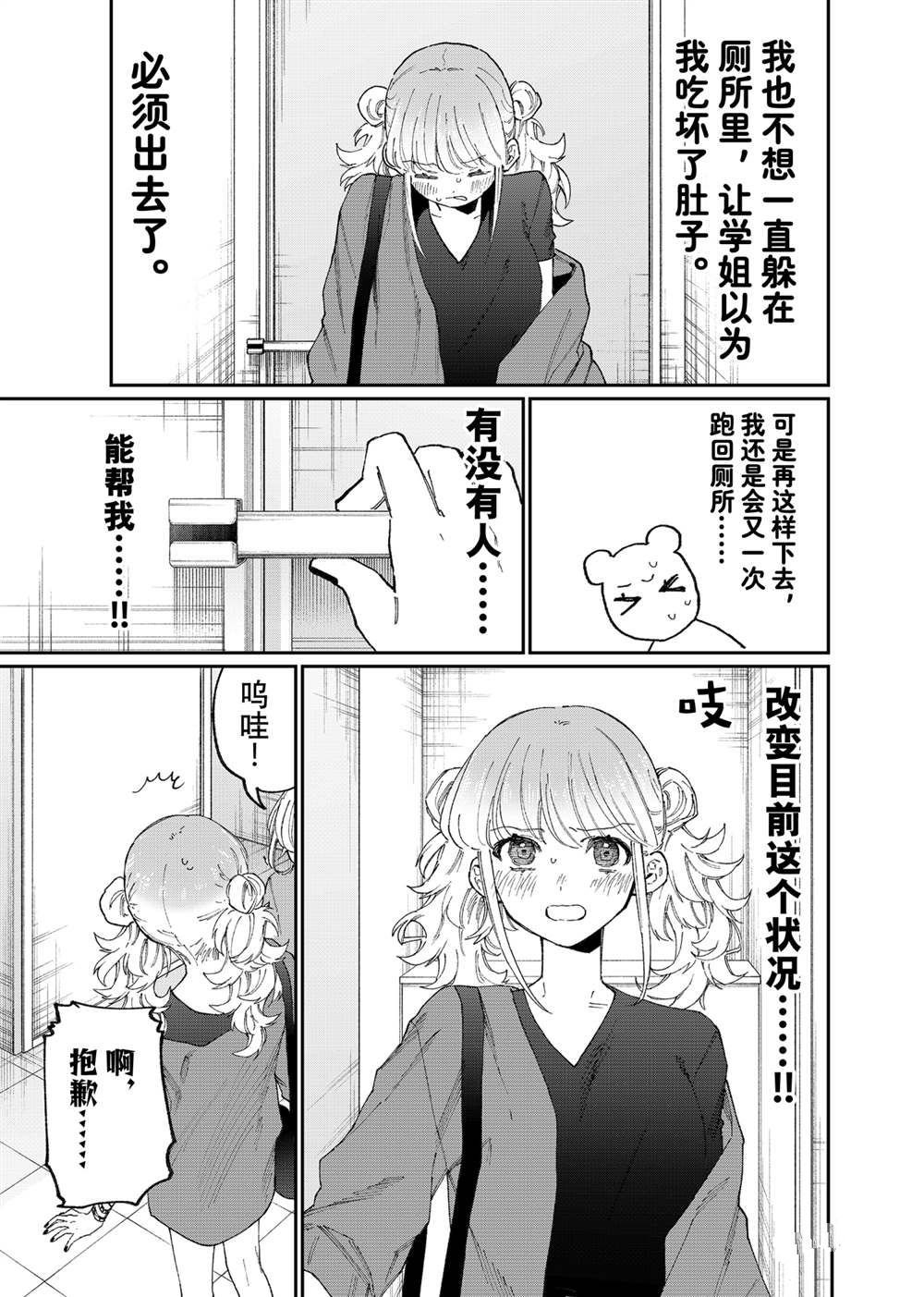 第135话 试看版