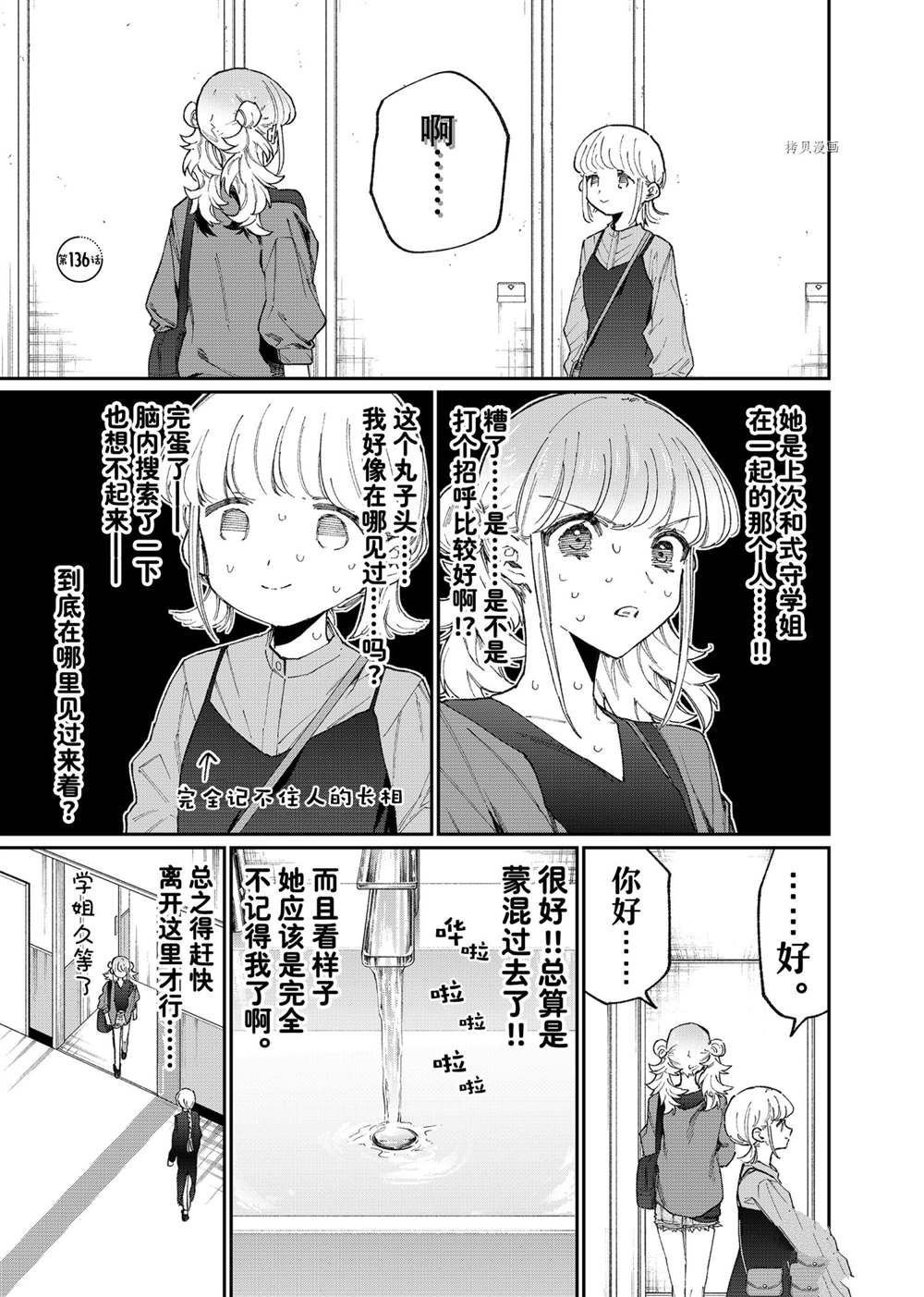 第136话 试看版