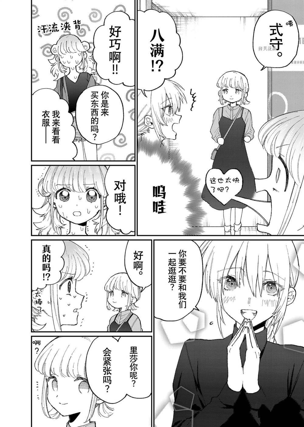 第136话 试看版