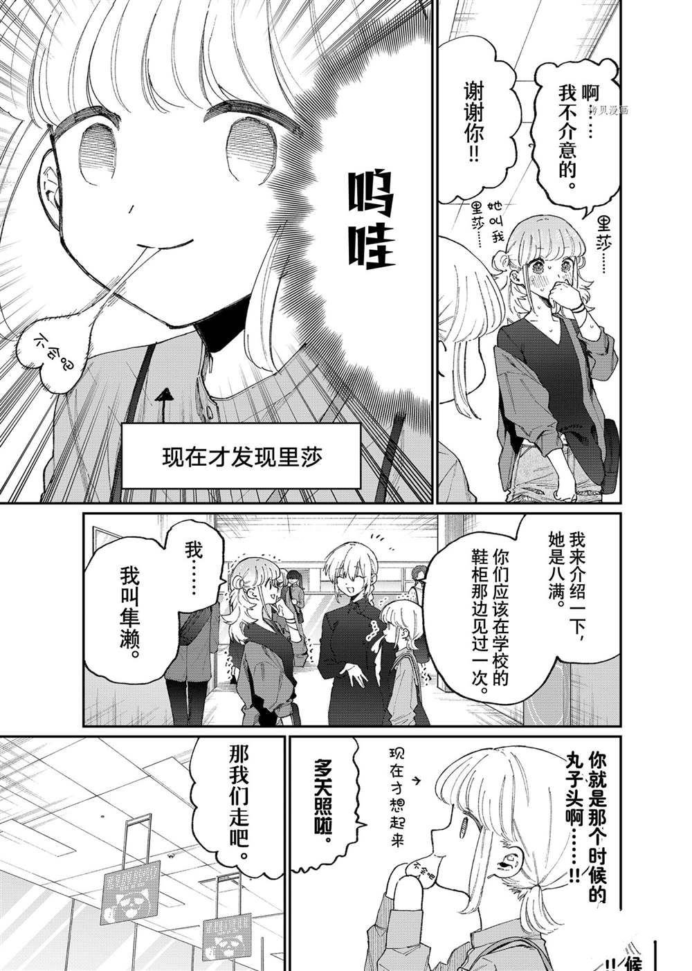 第136话 试看版