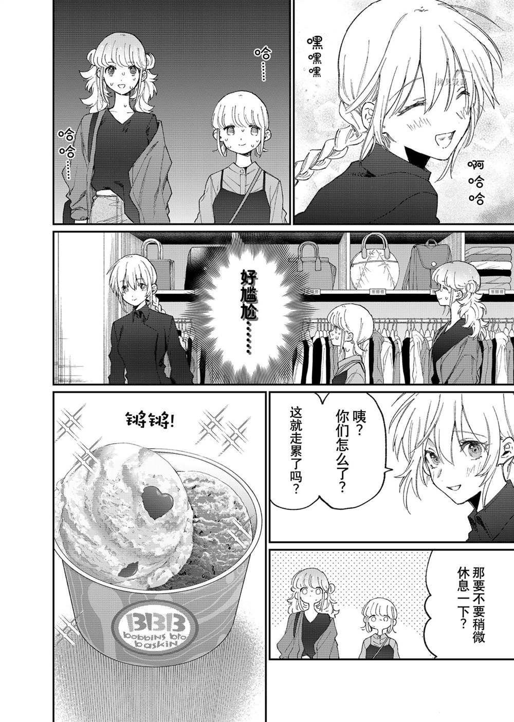 第136话 试看版