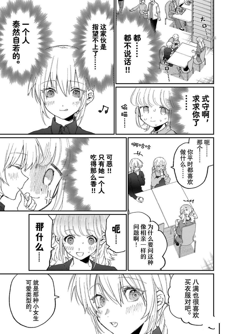 第136话 试看版