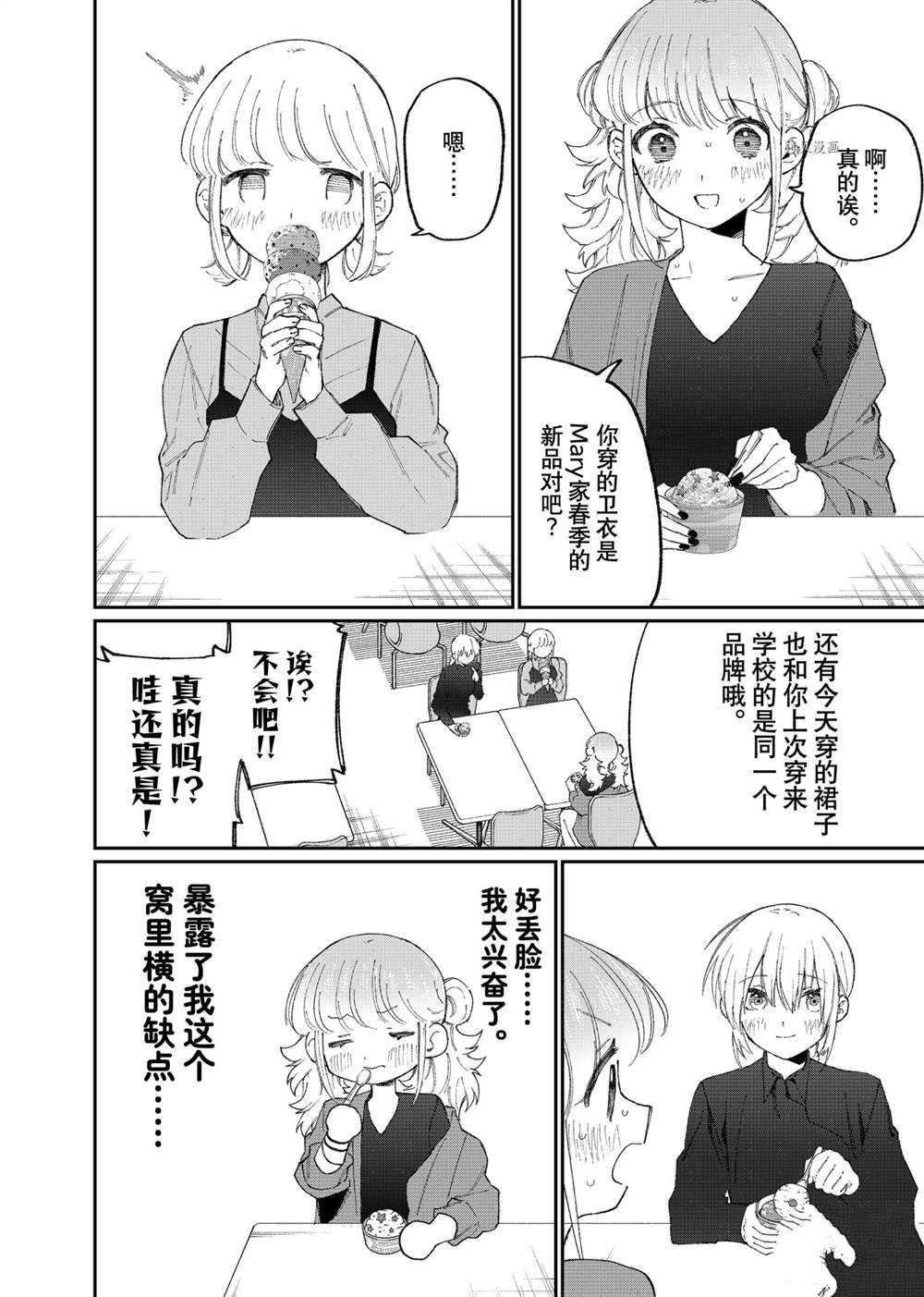 第136话 试看版