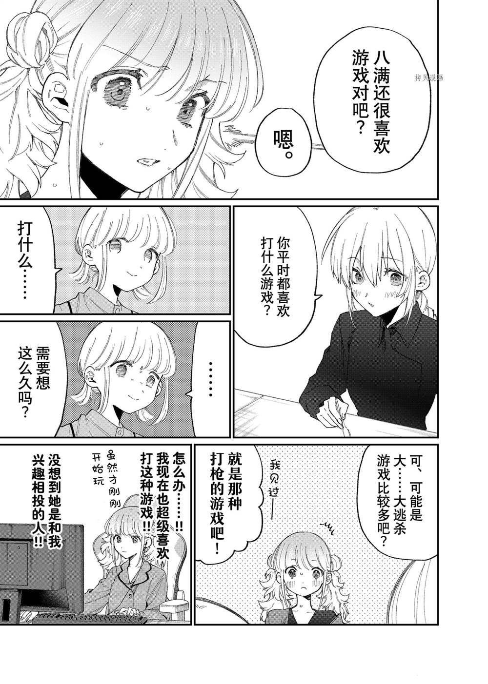 第136话 试看版