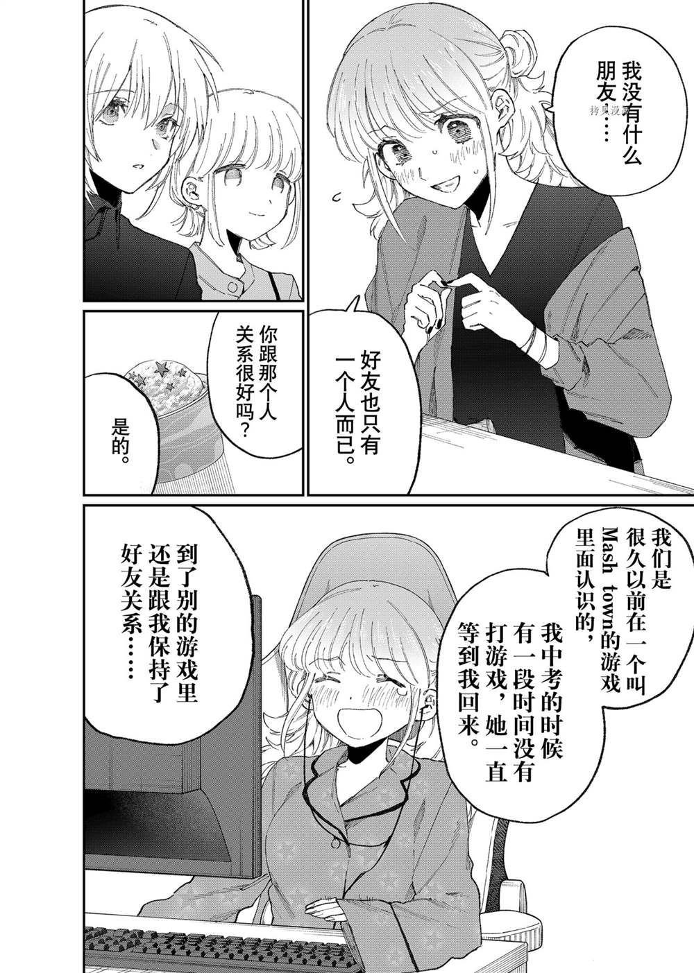 第136话 试看版