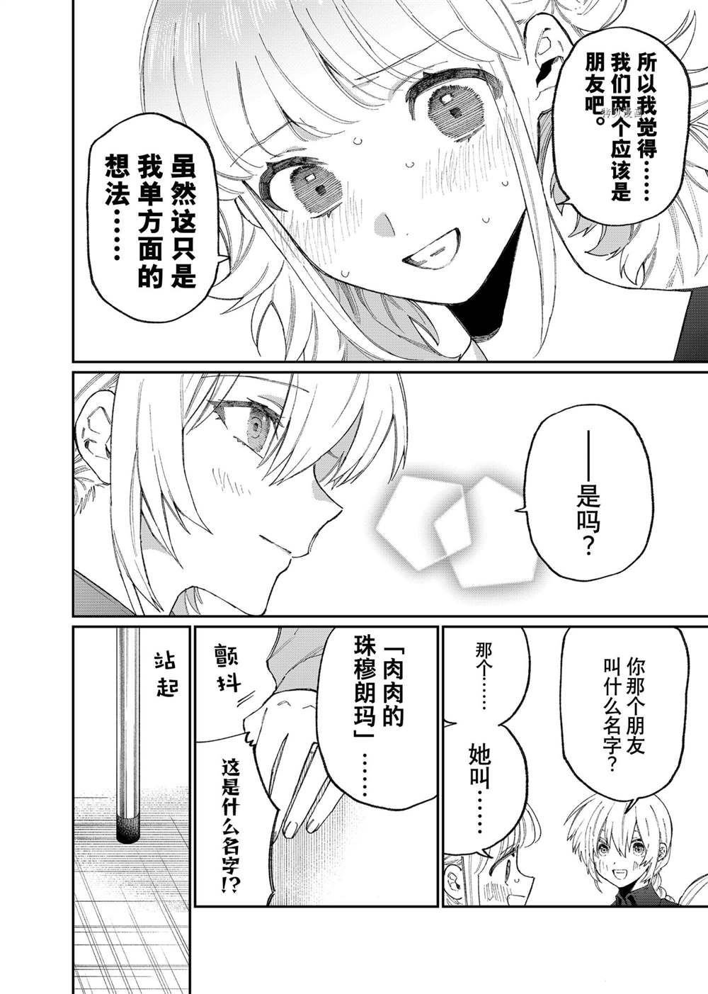第136话 试看版