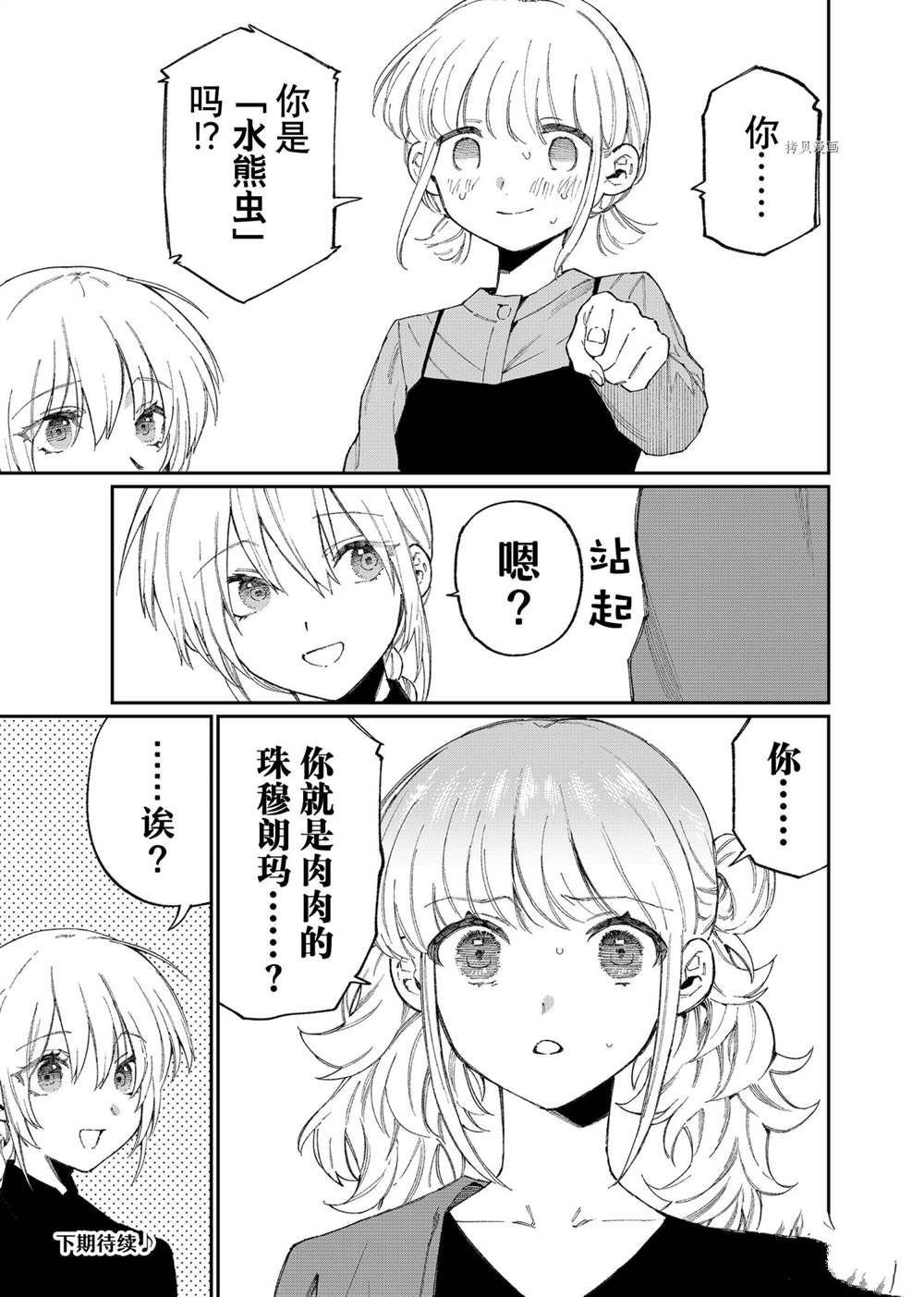 第136话 试看版
