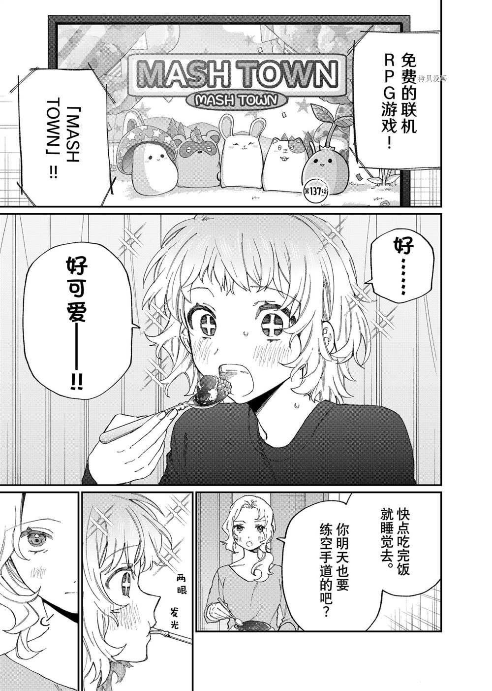 第137话 试看版