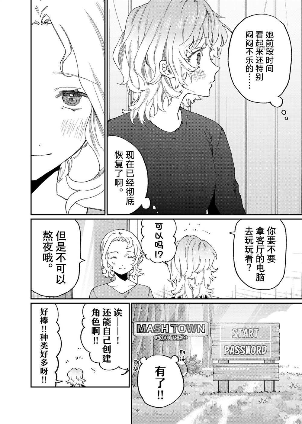 第137话 试看版