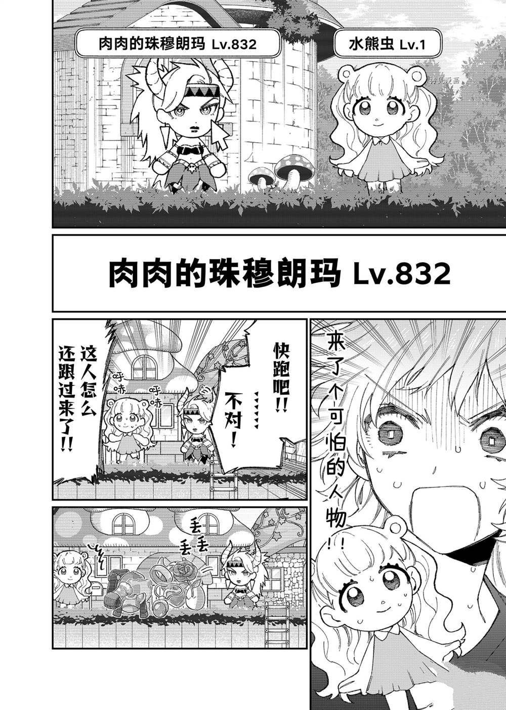 第137话 试看版