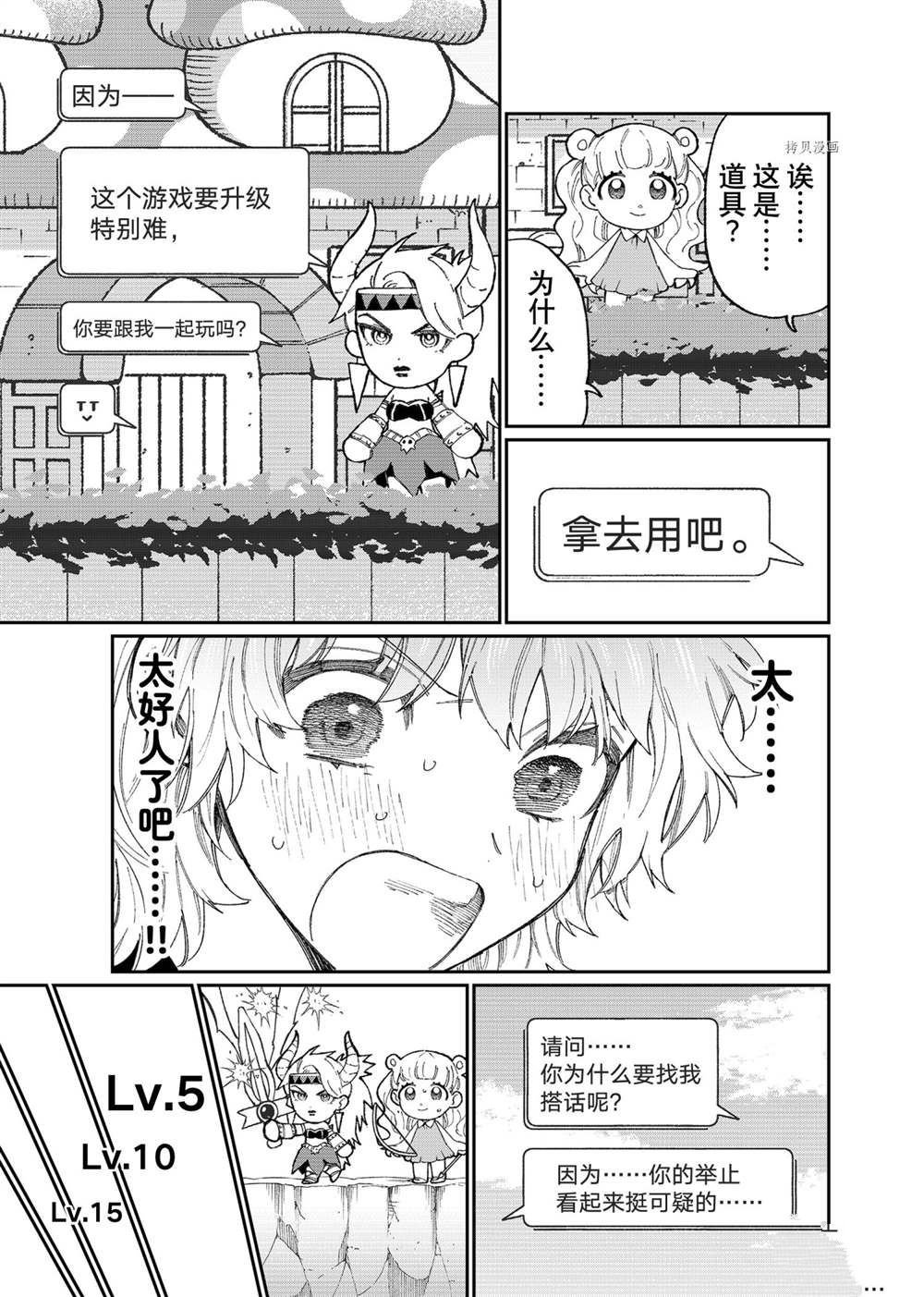 第137话 试看版