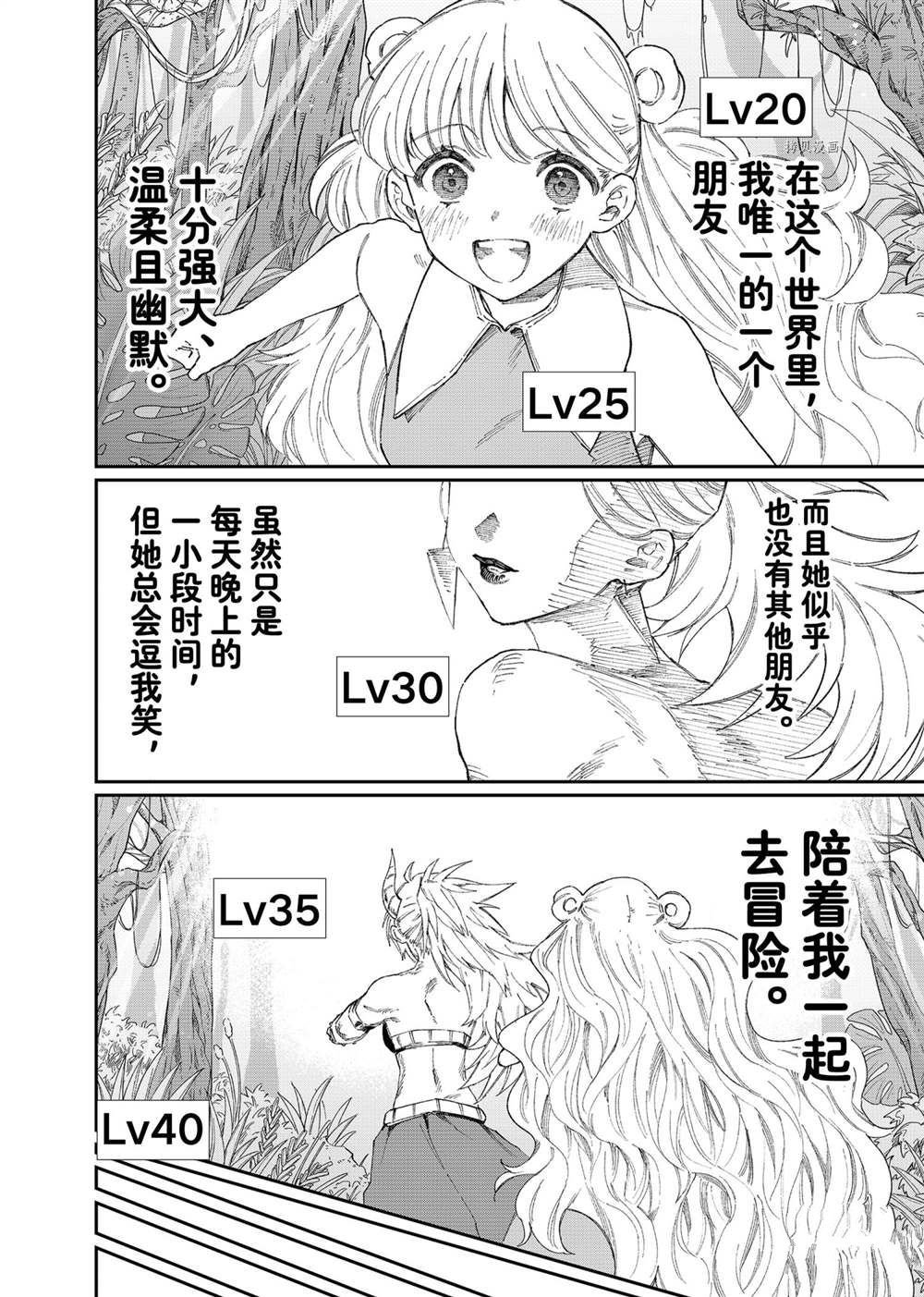 第137话 试看版