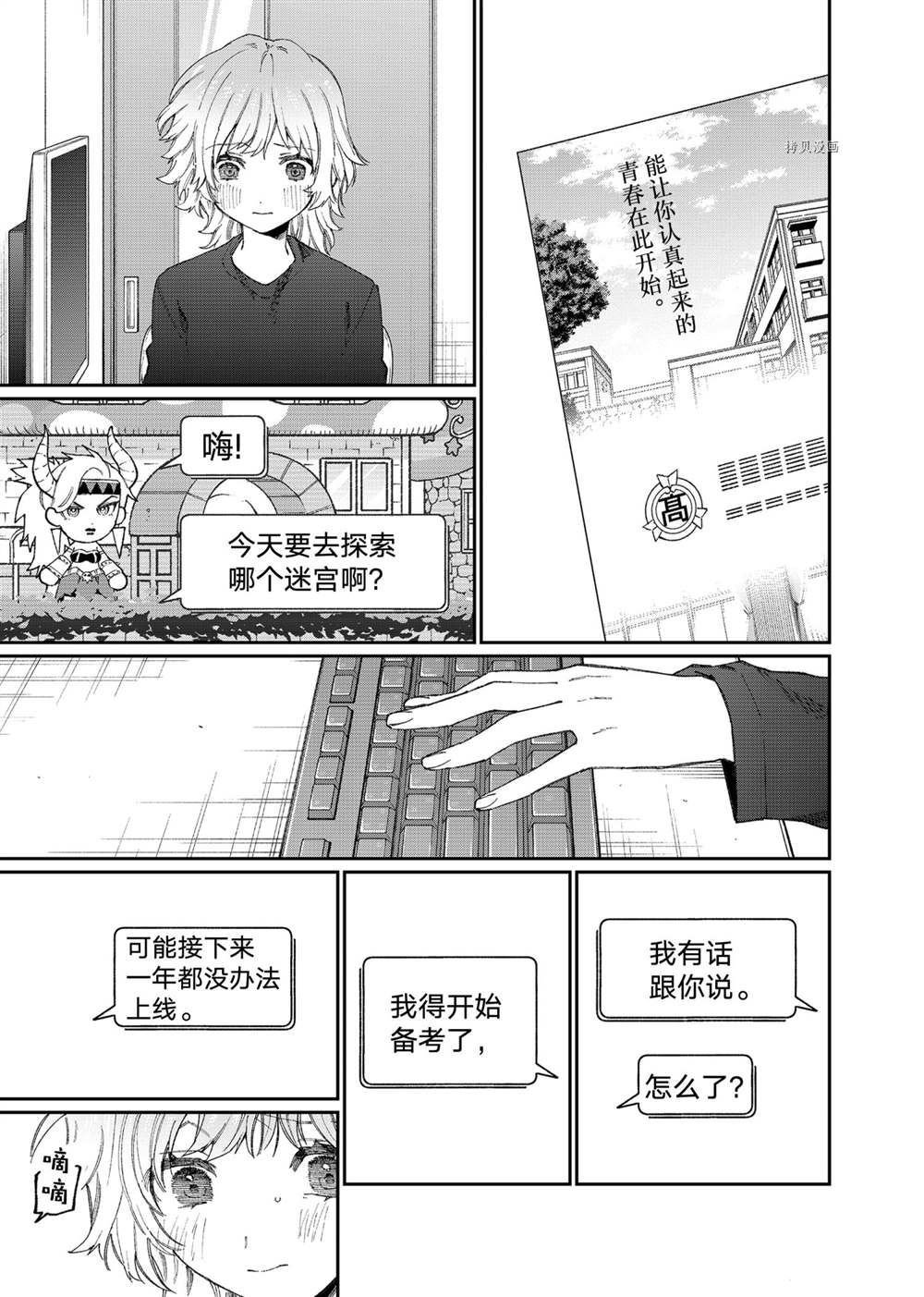 第137话 试看版