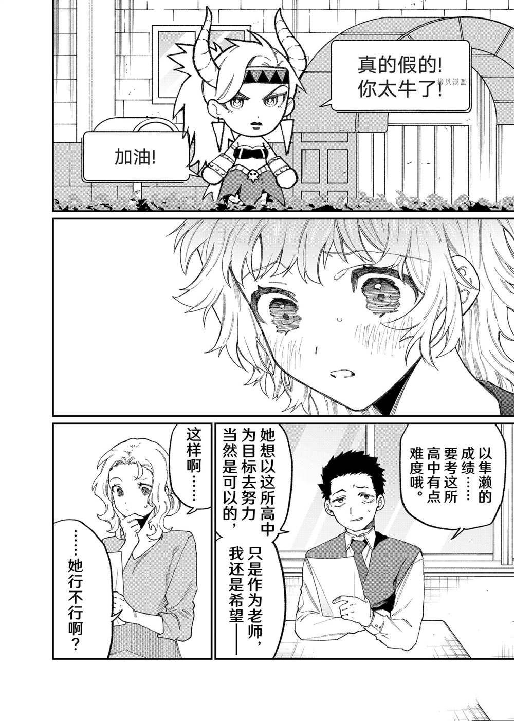 第137话 试看版
