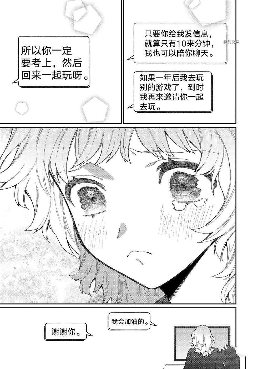 第137话 试看版