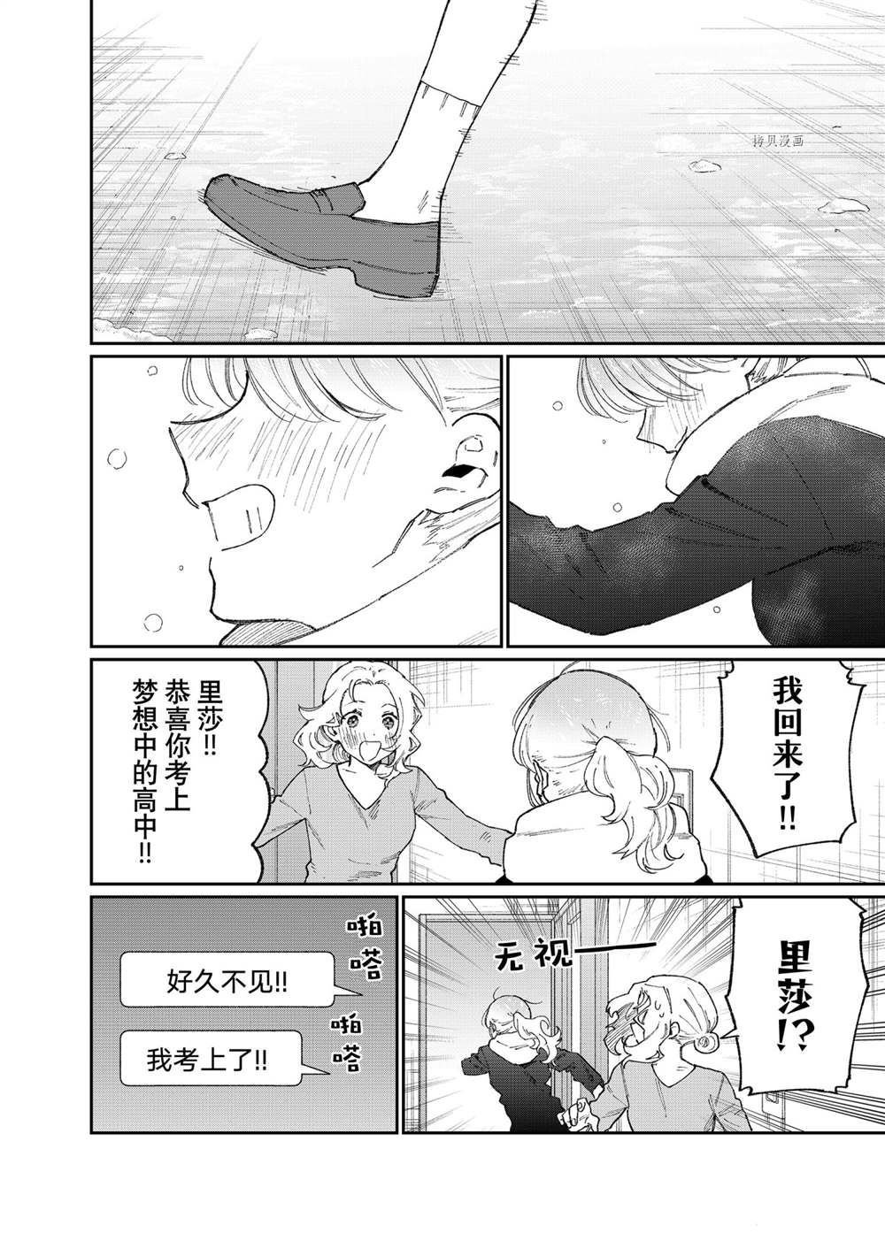 第137话 试看版