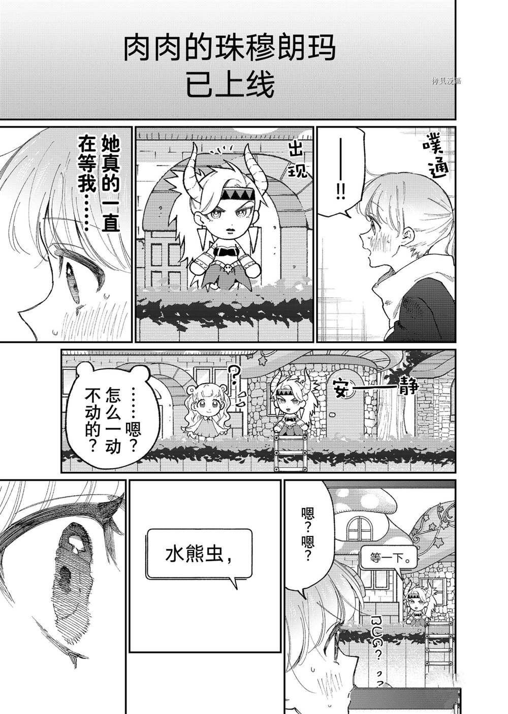 第137话 试看版
