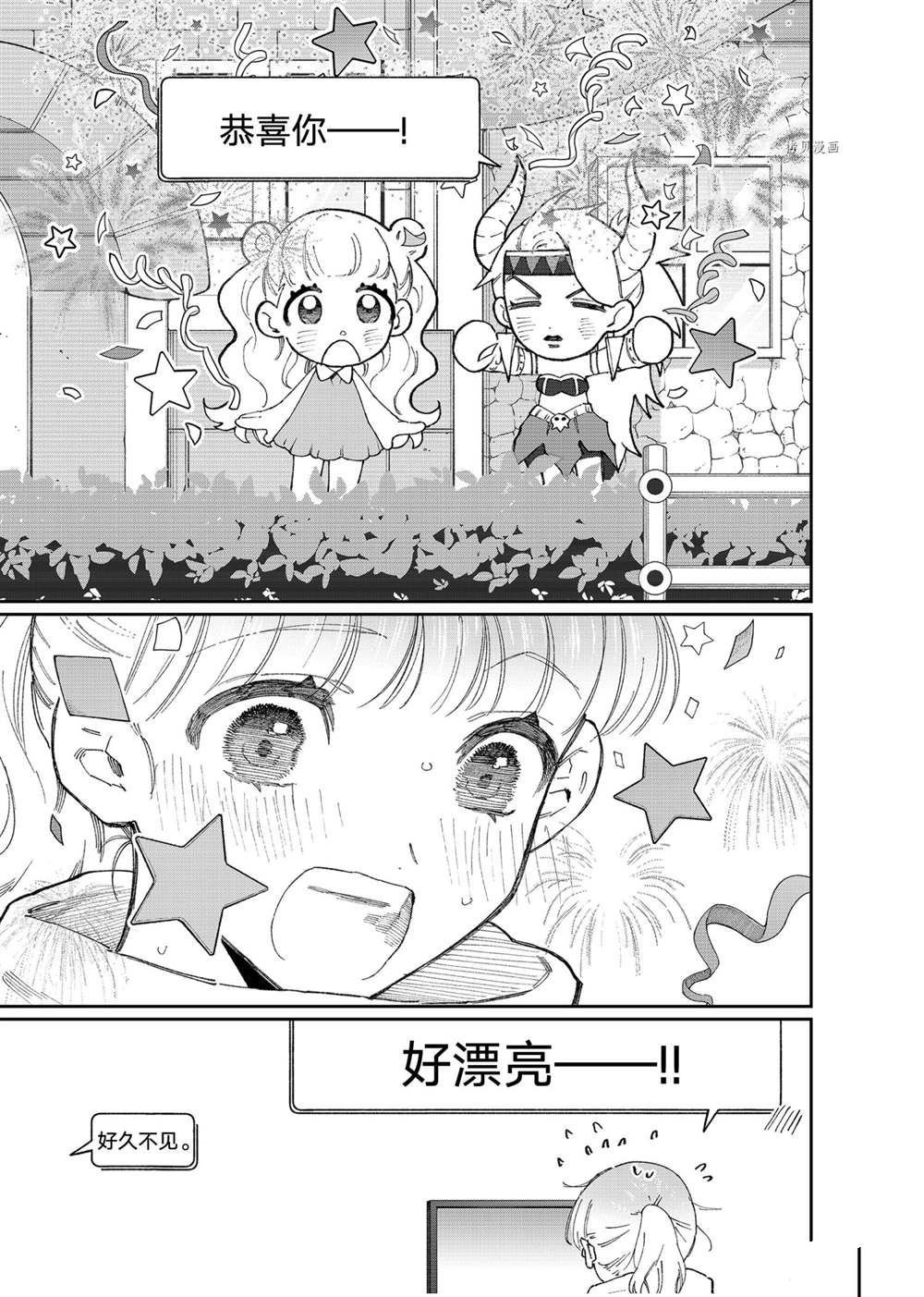 第137话 试看版