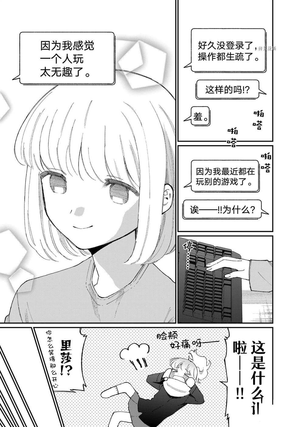 第137话 试看版