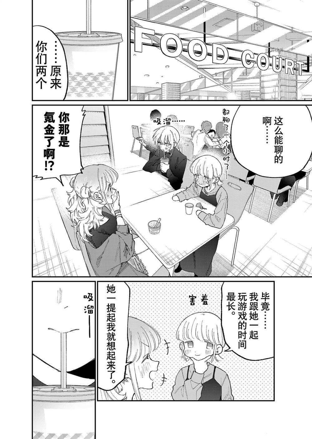 第137话 试看版