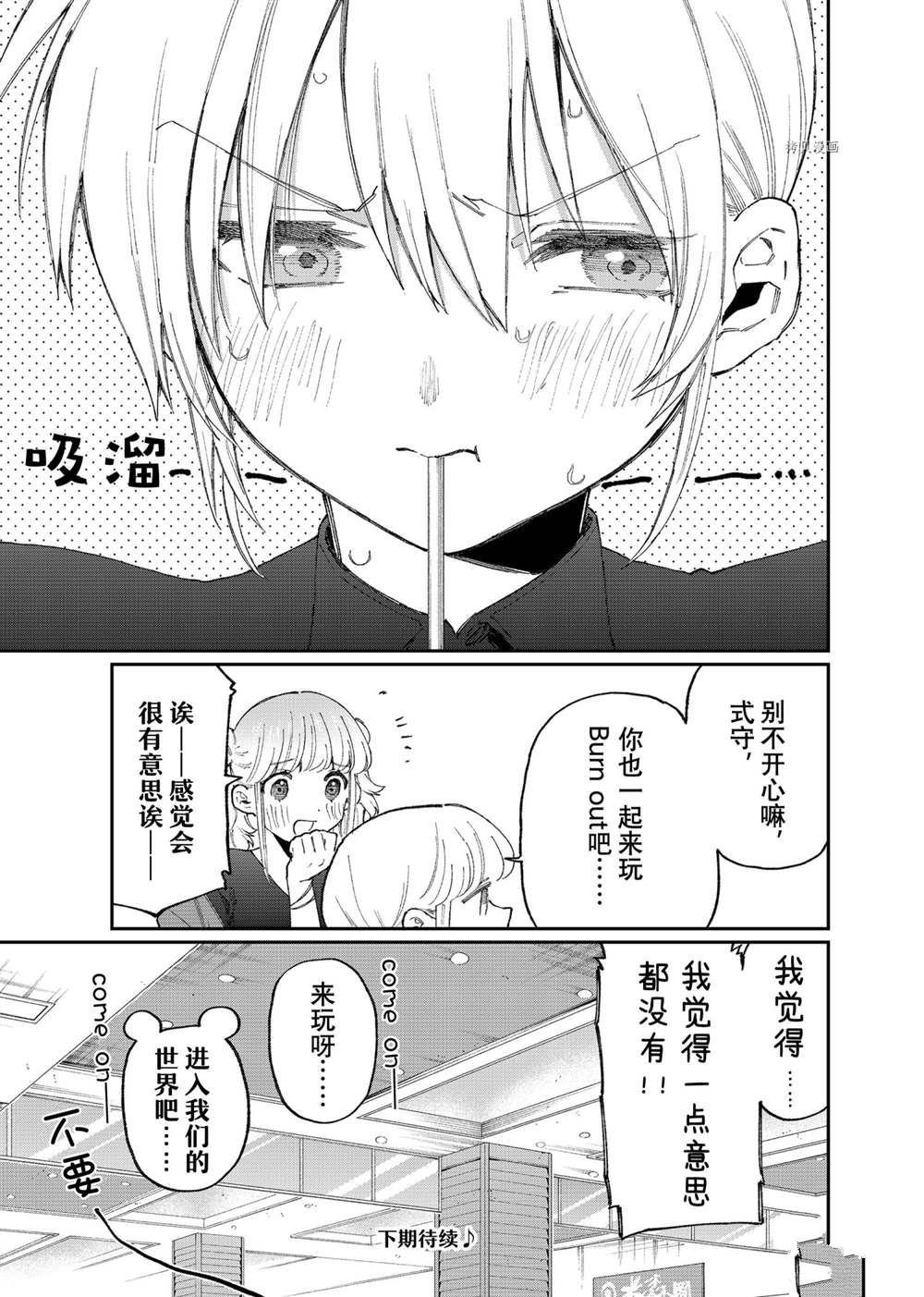 第137话 试看版