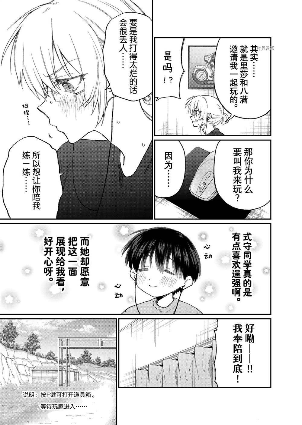 第138话 试看版