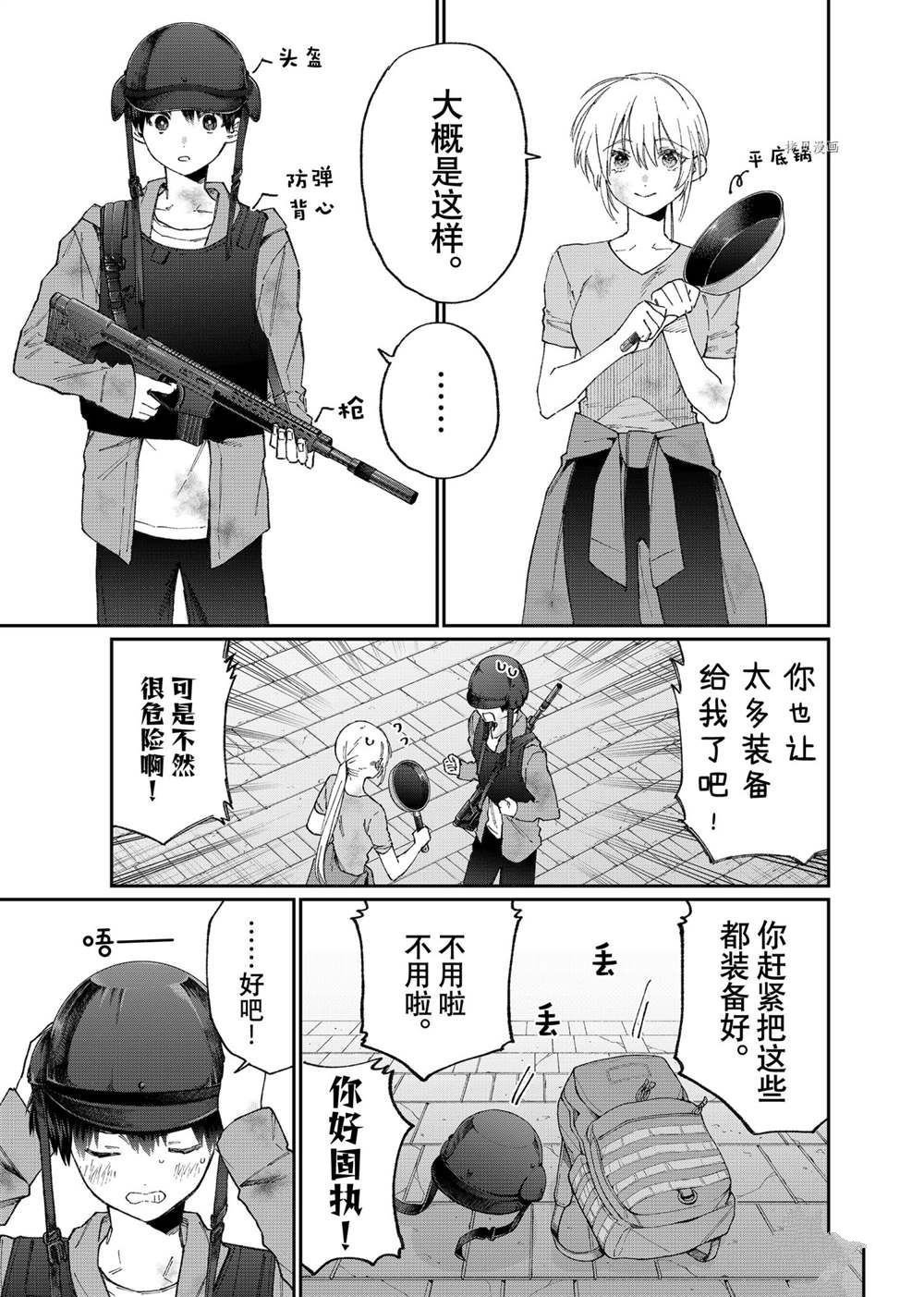 第138话 试看版