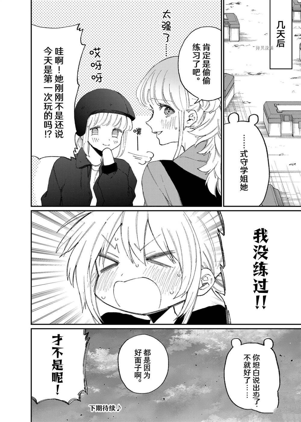 第138话 试看版