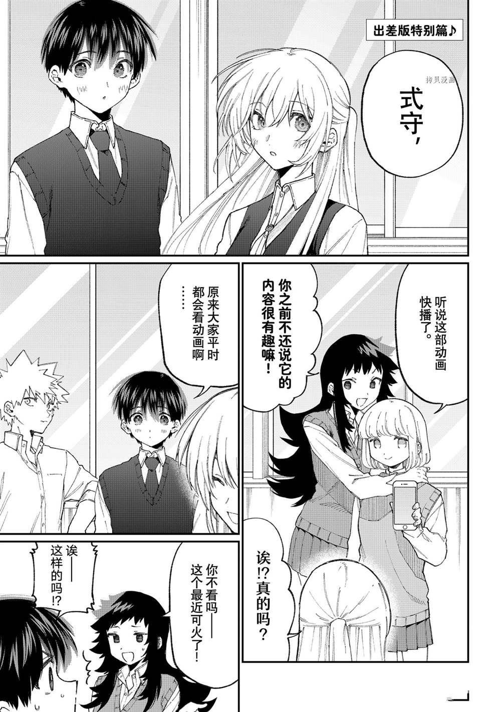 出差版
