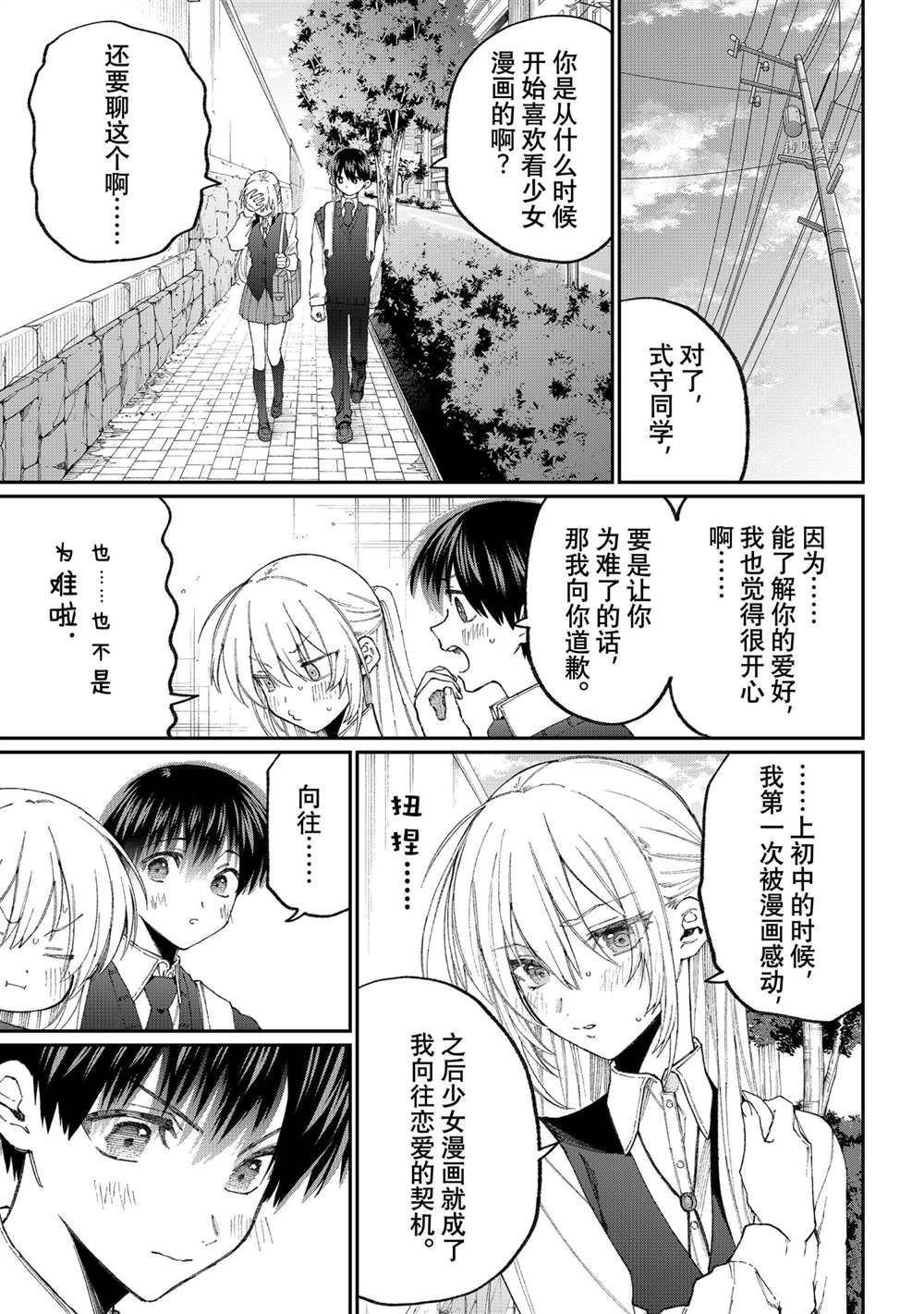 出差版