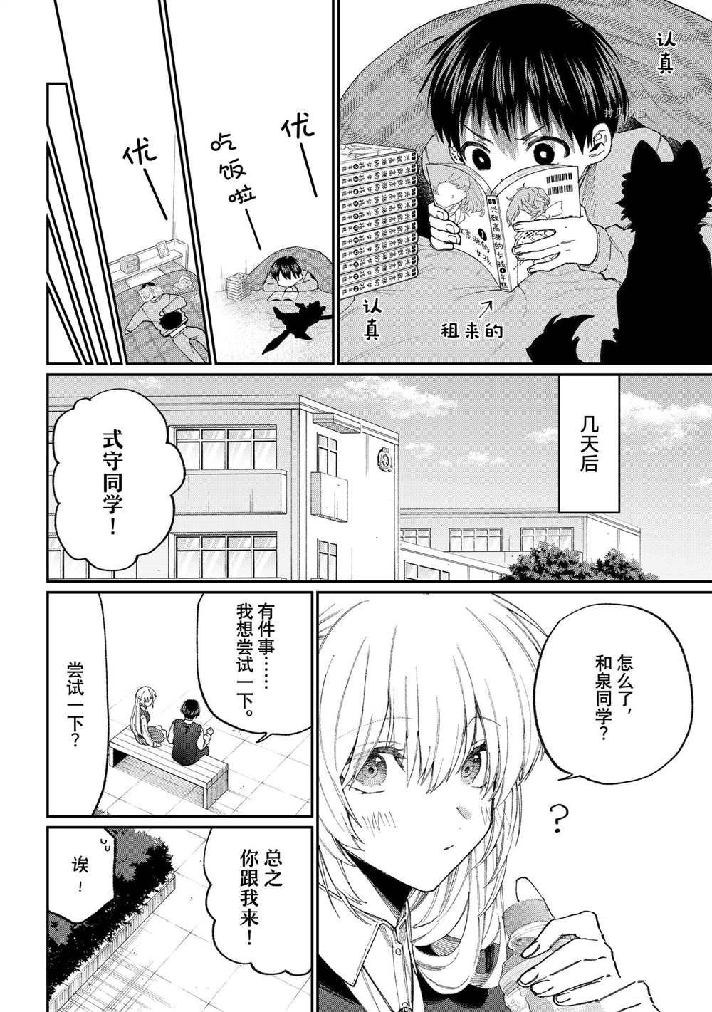 出差版