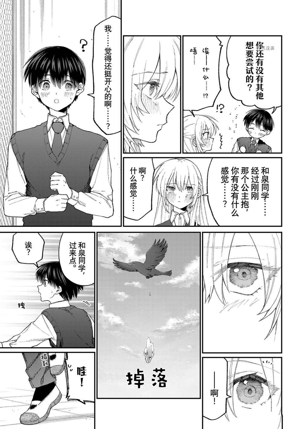 出差版