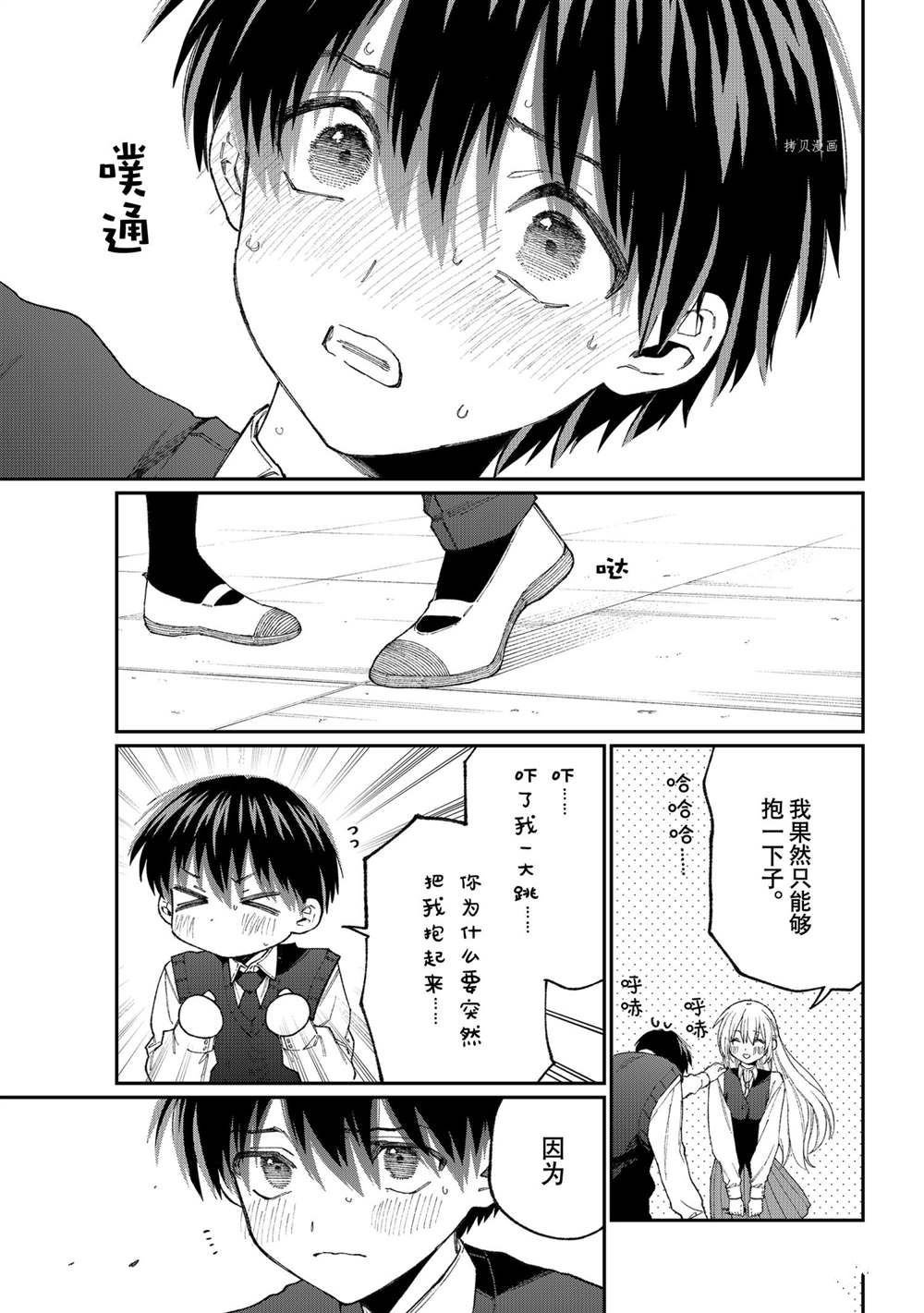 出差版